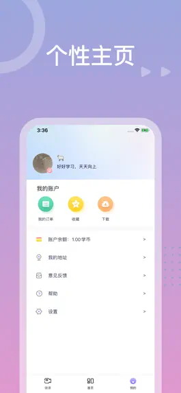 Game screenshot 中公教师 hack