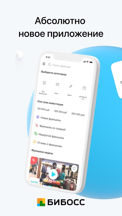 Франчайзинг. Каталог франшиз screenshot-0