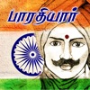 Bharathiyar Tamil Songs icon
