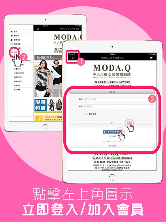 Screenshot #5 pour MODA.Q大尺碼女裝