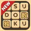 Sudoku - Number puzzle games negative reviews, comments