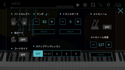ソングバンクプラスのスクリーンショット - 6