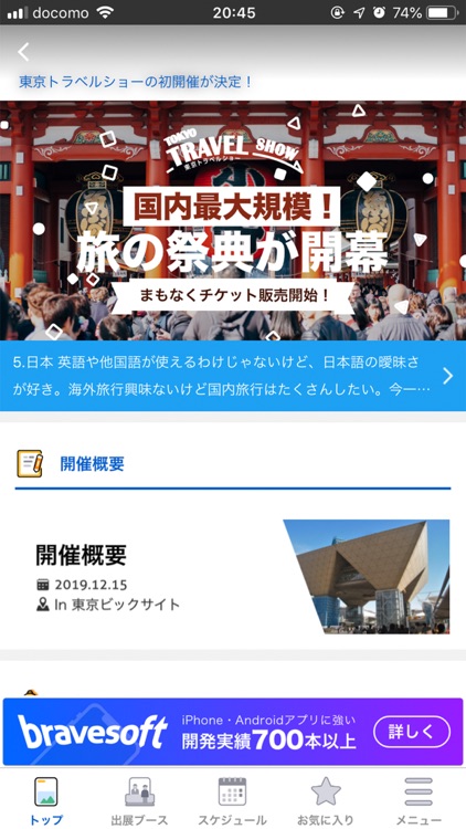 eventosアプリ（イベントスアプリ）