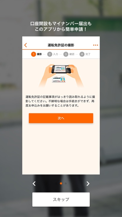 朝日スマートアプリ screenshot-3
