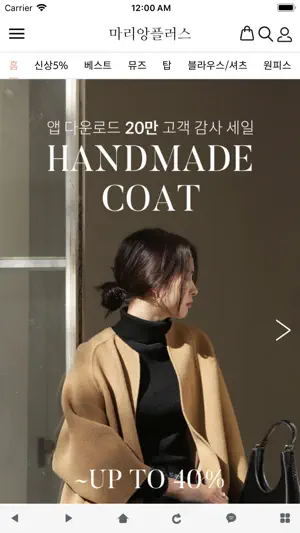 마리앙플러스 screenshot 1