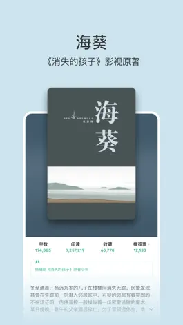Game screenshot 豆瓣阅读 apk