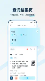 有道翻译官-107种语言翻译 iphone screenshot 2