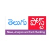 Telugu Post