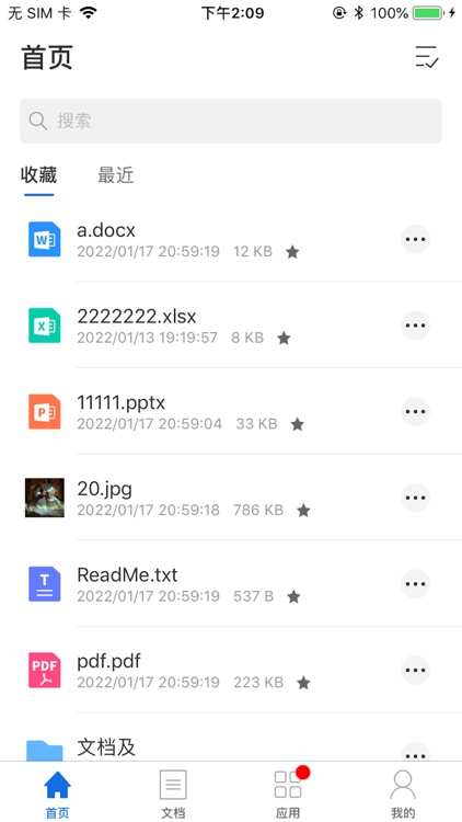 AnyShare 7 - 内容改变生产力