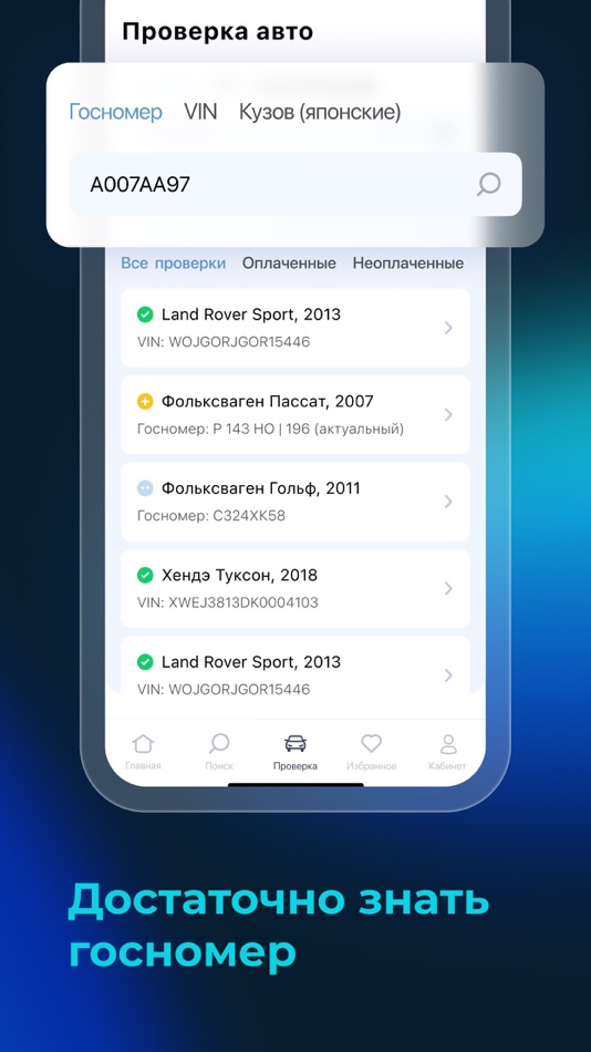 #2. Автокод: проверка авто (iOS) Podle: SPEKTRDATA
