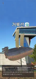 댕기다 - 전라남도 AR·VR 여행 screenshot #5 for iPhone