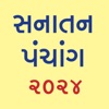 Gujarati Calendar - 2024 icon
