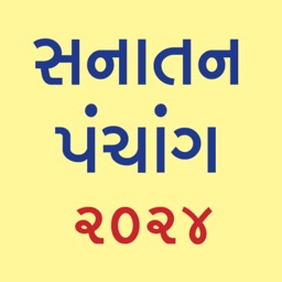 Gujarati Calendar - 2024