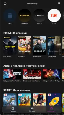 Game screenshot Кристалл TV hack