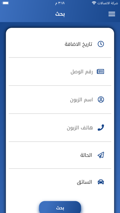 جوهرة الايمن Screenshot