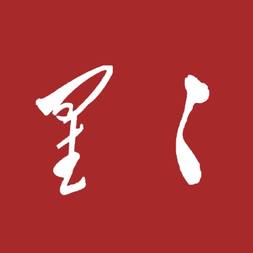 星星诗刊logo