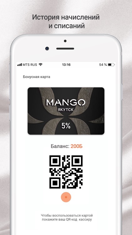 MANGO Якутск