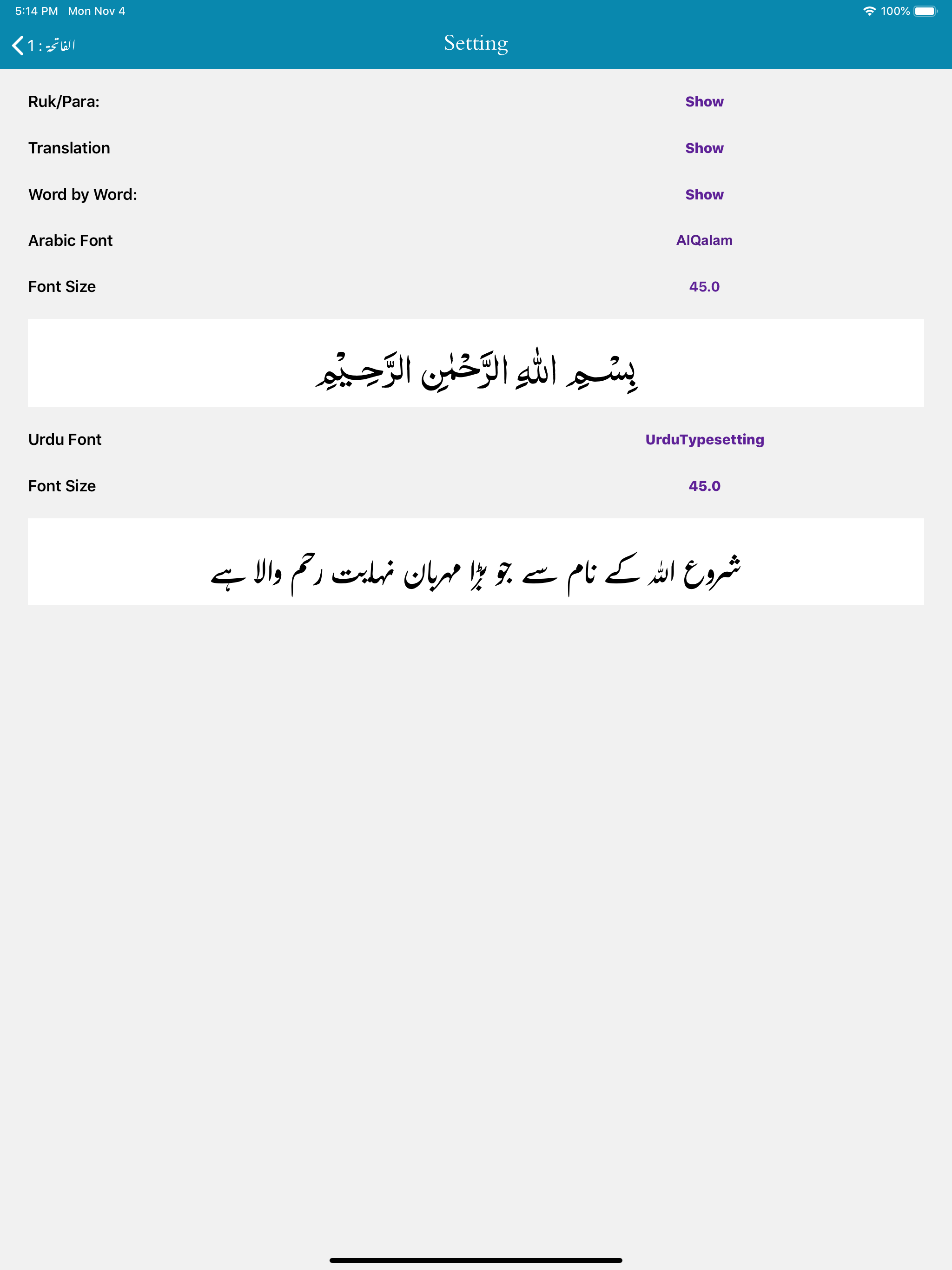 Tafseer al-Qurtubi | Urdu screenshot 18