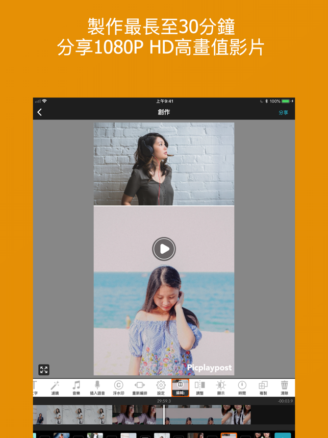 ‎PicPlayPost: Video Editor Screenshot