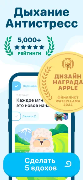 Game screenshot Антистресс дыхание Mindllama mod apk