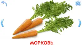 Овощи и Фрукты для Малышей айфон картинки 3