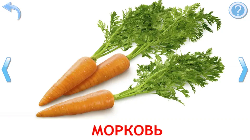 Скриншот Овощи и Фрукты для Малышей на iPhone 3