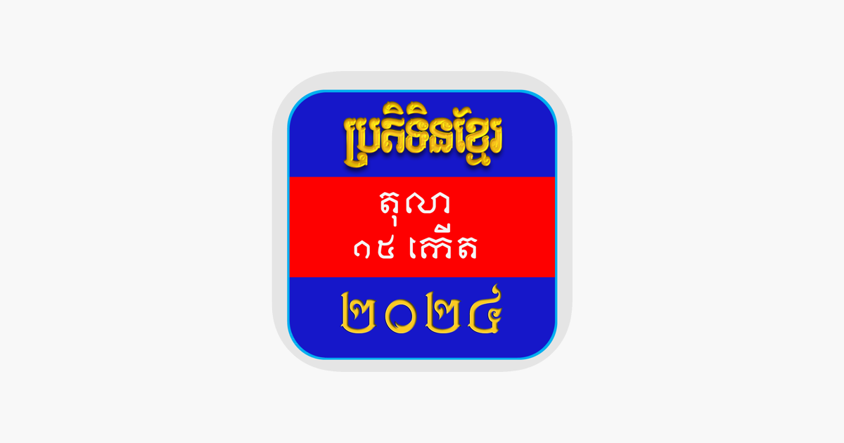 ‎Khmer Calendar 2024 Pro en App Store