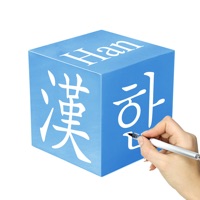 Korean Hanja Handwriting ! logo