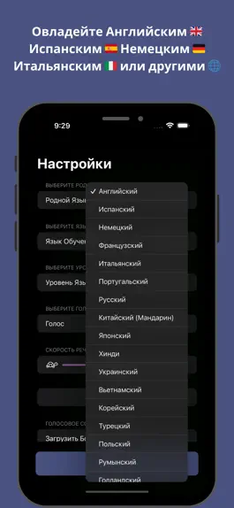 Game screenshot Учитель языка с ИИ apk