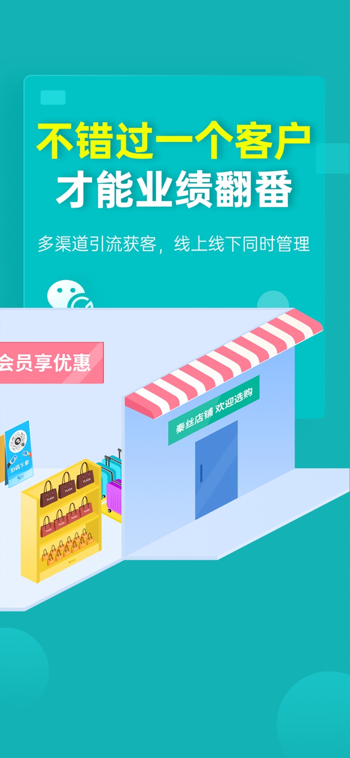 秦丝生意通-仓库库存管理进销存软件