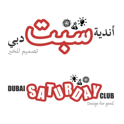 Saturday Clubs - Ludo Cheats