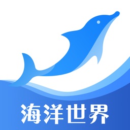 宁波海洋世界