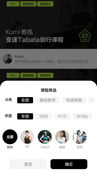 摩刻健身 Screenshot