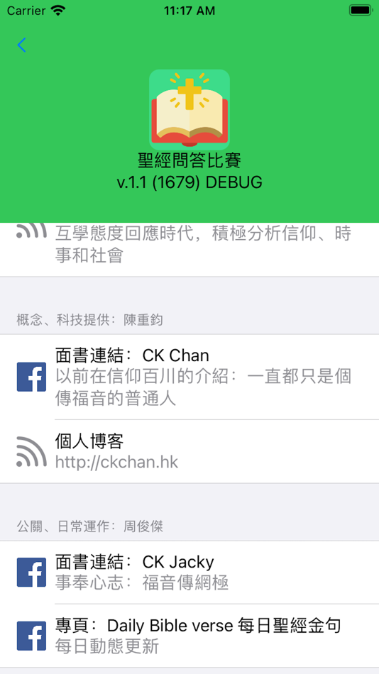 #4. 聖經問答比賽 (iOS) 由: Chung Kwan Chan
