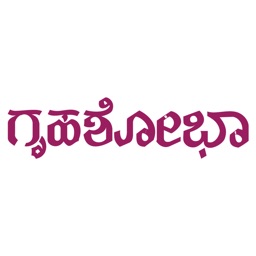 Grihshobha - Kannada