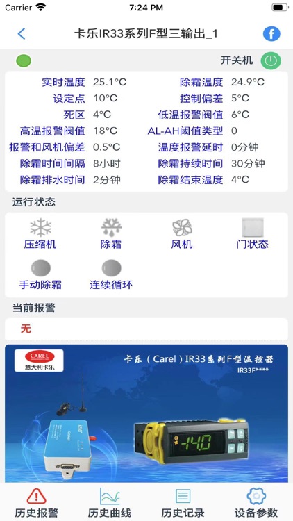 科特物联 screenshot-3