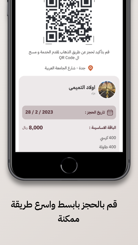 #4. ZAL-APP (iOS) 由: ARAB SPACE IT & COMMUNICATIONS EST