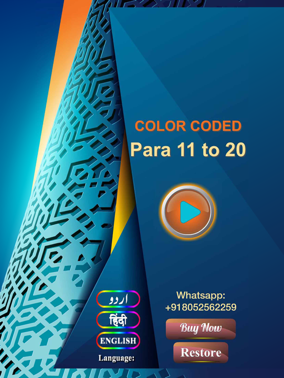 Screenshot #4 pour Para 11 to 20 with Audio