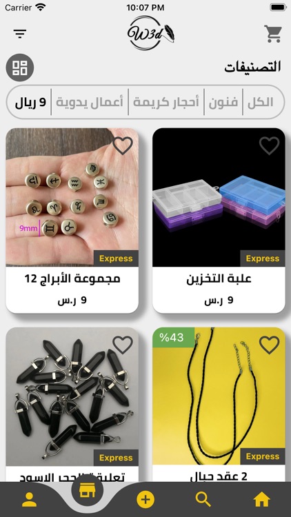 الواعد screenshot-9