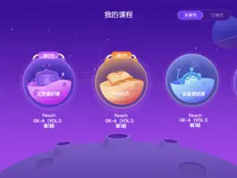 Game screenshot 学而思网课 apk