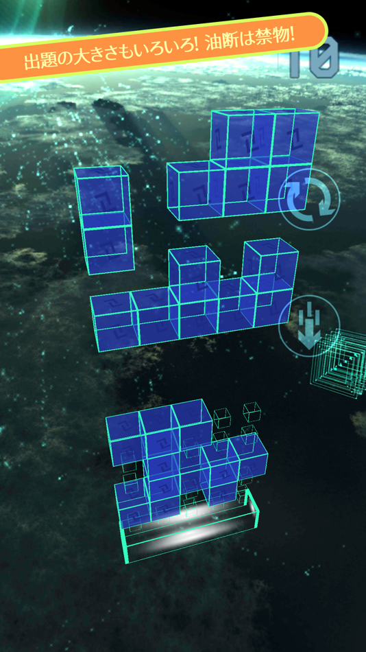 #3. CUBE9 ATTACK (iOS) 由: Plus Inc. (Japan)