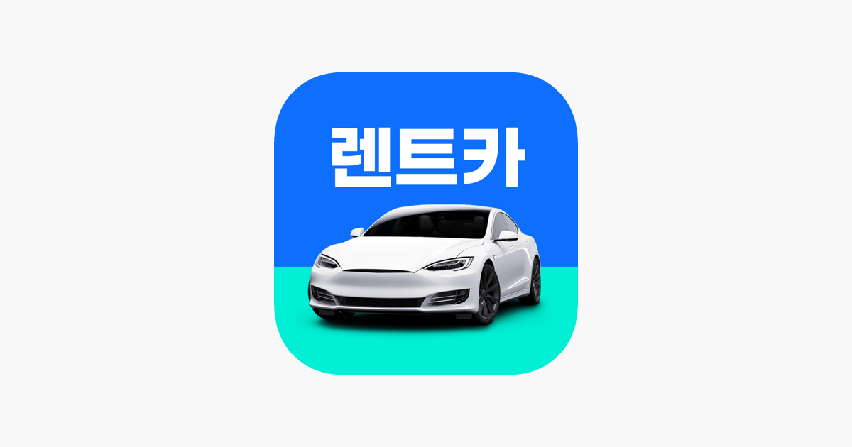 렌트카 카모아 - 국내 해외 렌터카 1등 On The App Store