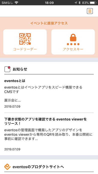 eventos viewer(イベントスビューア)のおすすめ画像1