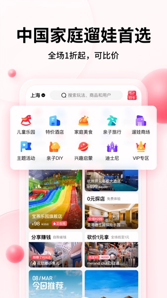 【图】彩贝壳 – 精选周末好趣处(截图1)