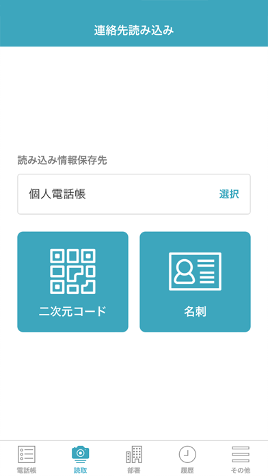 PHONE APPLI PEOPLEのおすすめ画像3