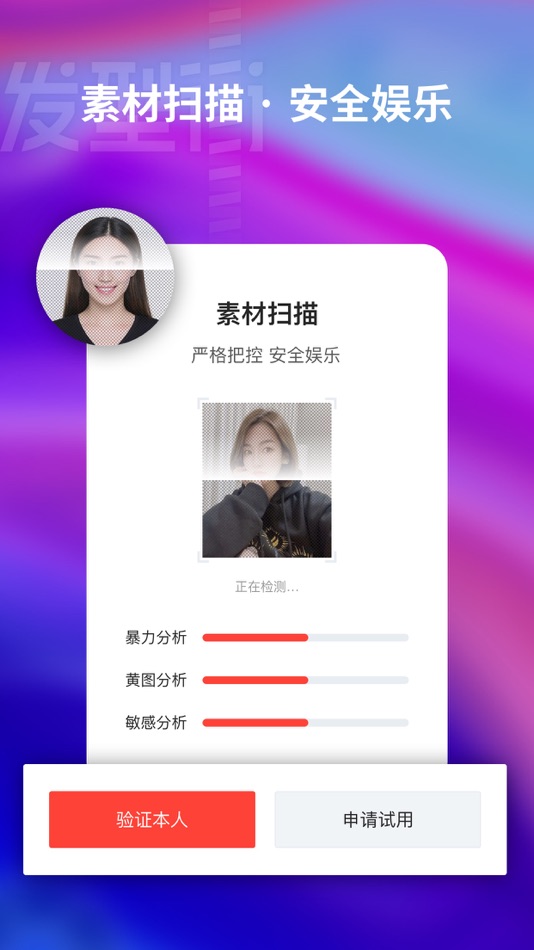 #4. 爱换脸-AI换脸智能视频换脸 (iOS) By: 梦遥 何