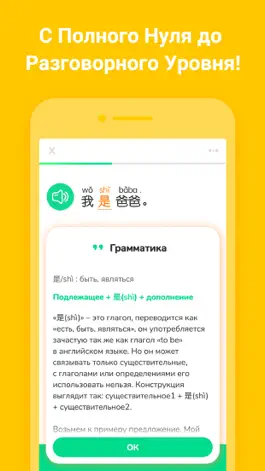 Game screenshot HelloChinese - Учим китайский apk