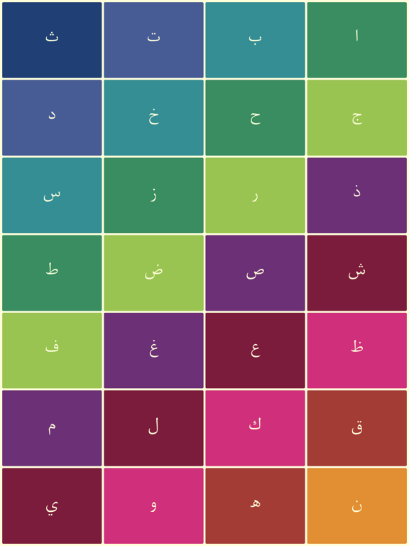 Screenshot #4 pour Qaloon: Mushaf Quran Juz 'Amma