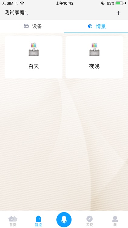 MK Home screenshot-3