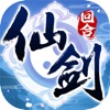 仙剑奇侠传3D回合 icon